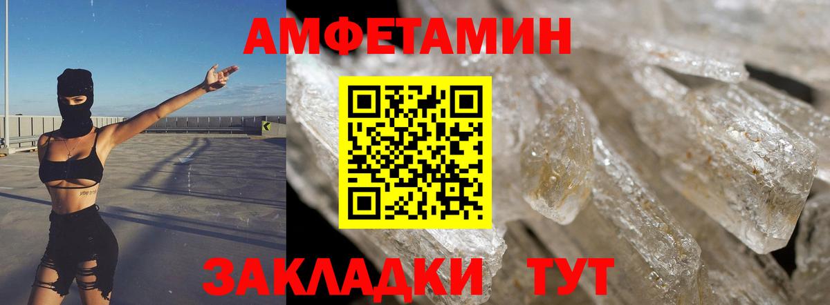 АМФЕТАМИН  АМФ  Клинцы  Амфетамин VHQ  Вход с VPN 