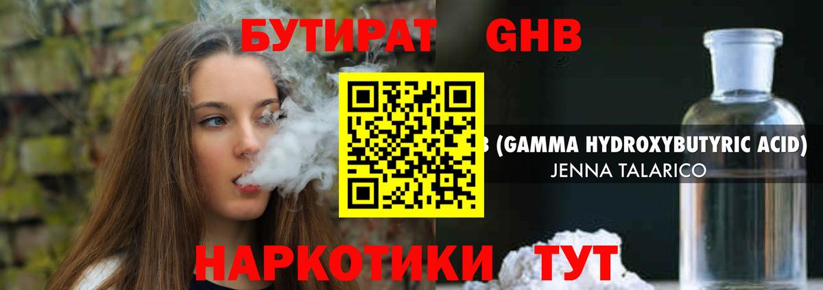 БУТИРАТ Butirat  Вход с VPN  Клинцы 