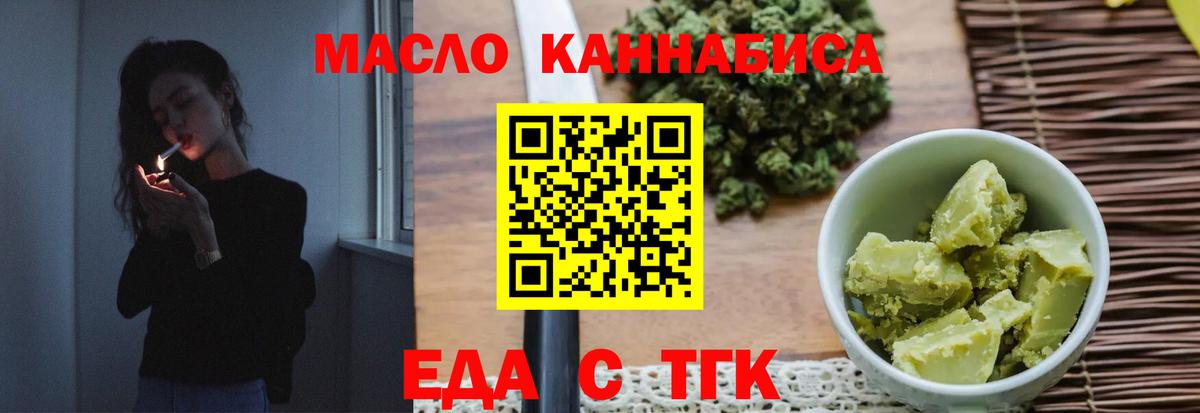 Клинцы  Cannafood конопля  Вход с VPN 