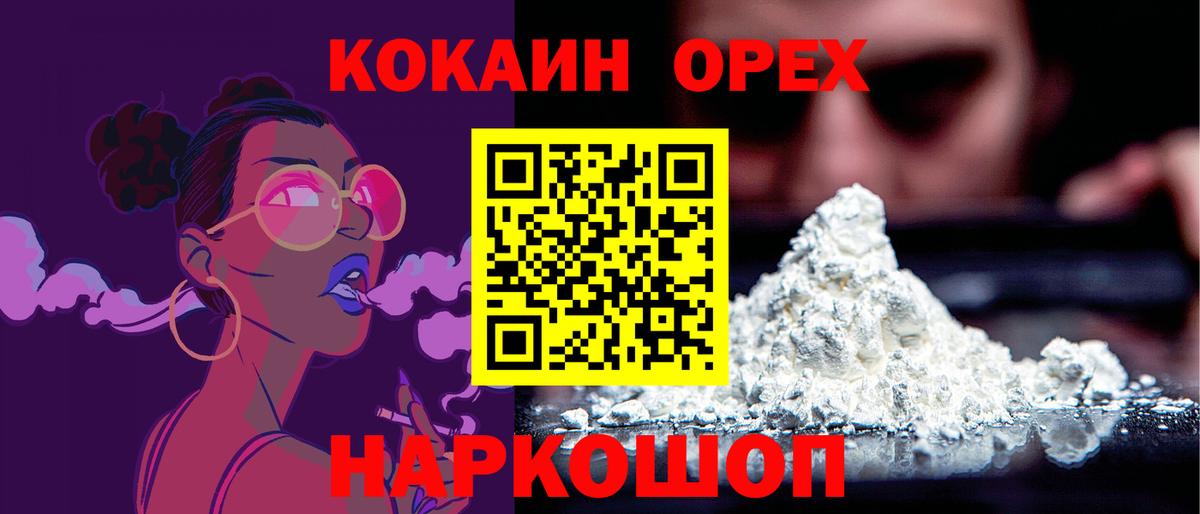 Кокаин 99% Клинцы