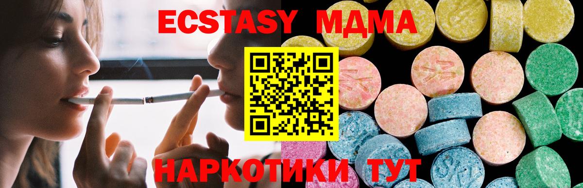 Экстази  купить закладку  Вход с VPN  Ecstasy Philipp Plein  Клинцы  Экстази Philipp Plein 