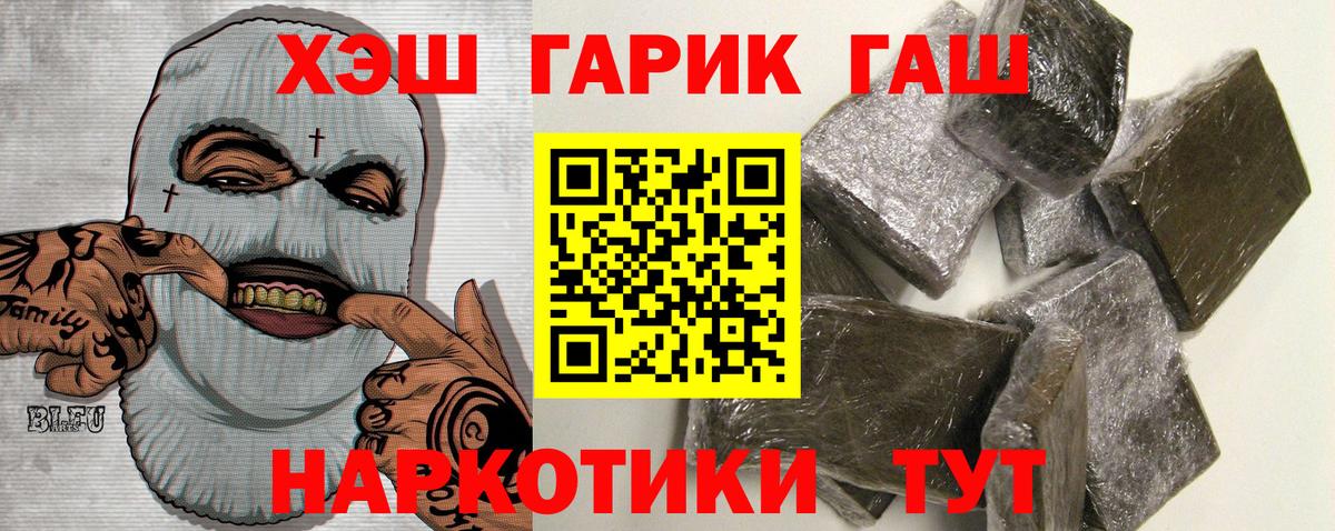 Гашиш hashish Клинцы
