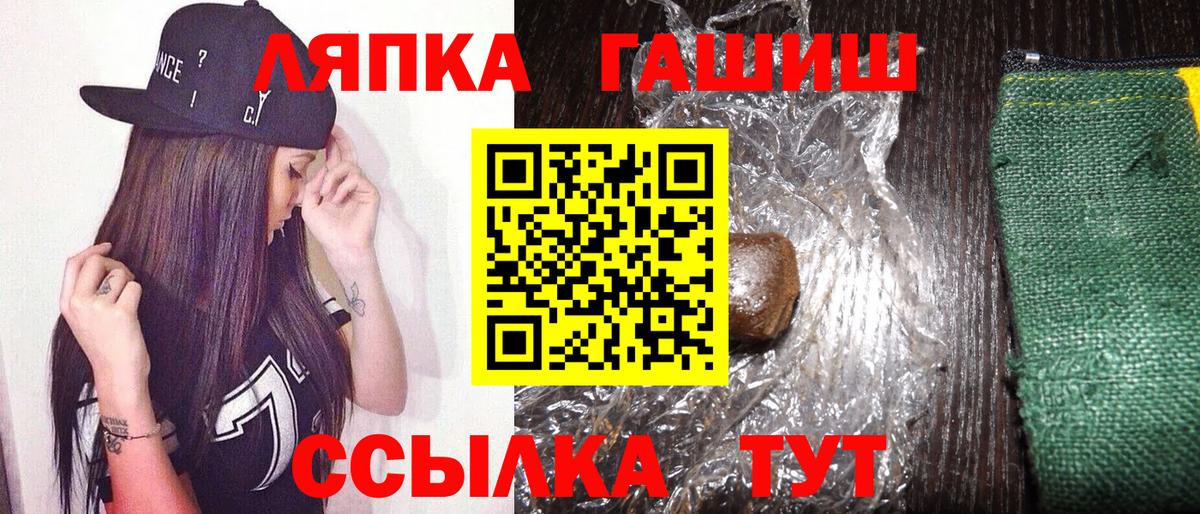 ГАШИШ Ice-O-Lator  ГАШ Premium  Вход с VPN  где купить   Клинцы 