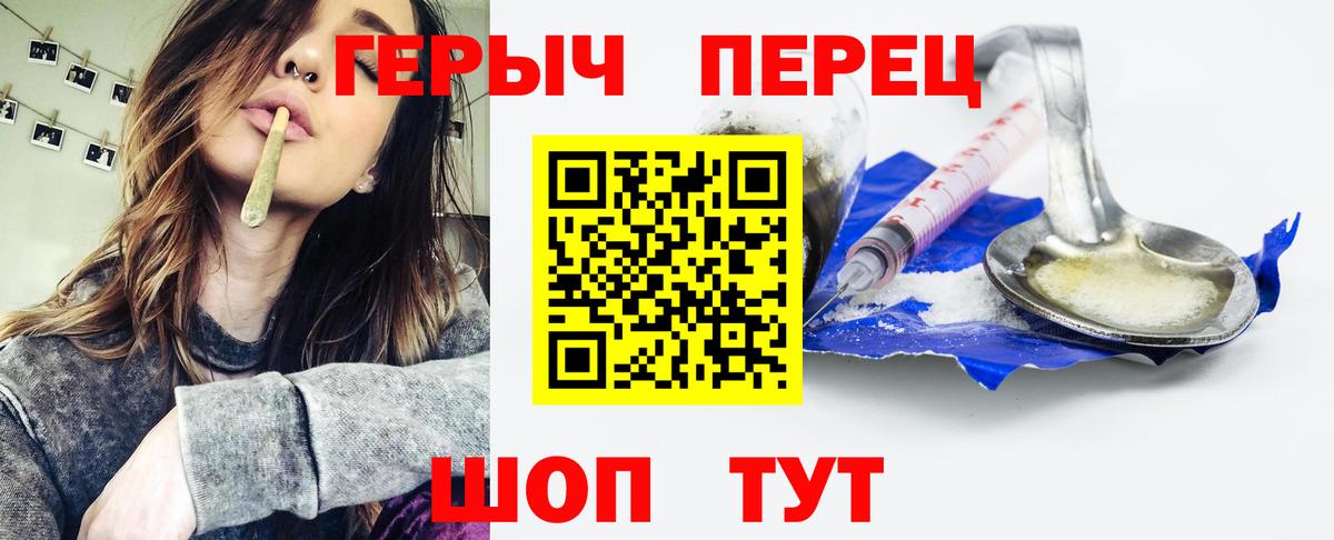 Героин гречка  Вход с VPN  Клинцы 