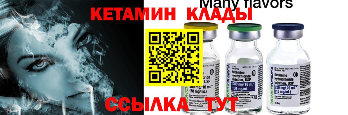 мориарти клад  Вход с VPN  Клинцы  Кетамин ketamine 