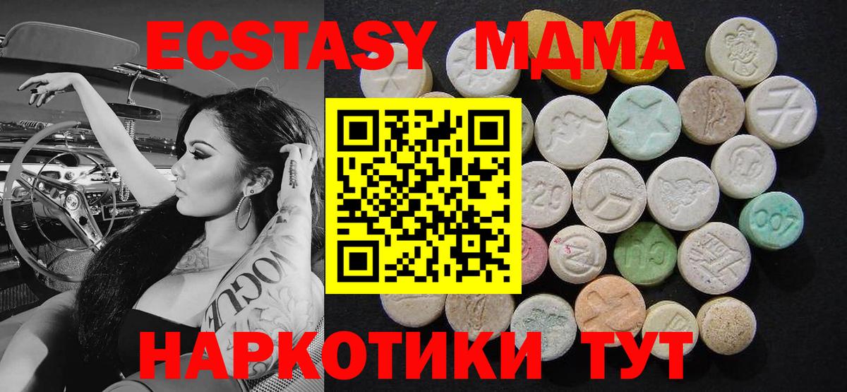 MDMA кристаллы  MDMA crystal  MDMA  Вход с VPN  Клинцы 