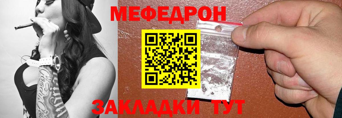 Мефедрон  Меф  Вход с VPN  МЯУ-МЯУ мяу мяу  Клинцы 