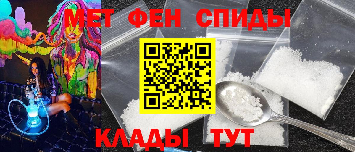 Первитин  Вход с VPN  Клинцы  Первитин кристалл 