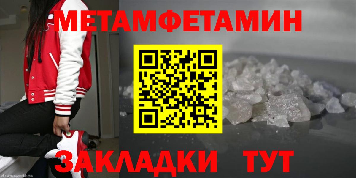 Первитин мет Клинцы