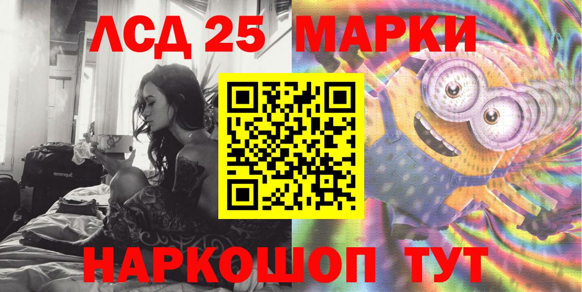 Марки 25I-NBOMe 1,8мг  как найти   Вход с VPN  Клинцы  Марки 25I-NBOMe 1,8мг 
