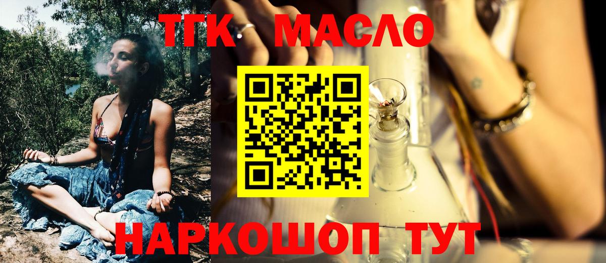 Дистиллят ТГК вейп с тгк Клинцы