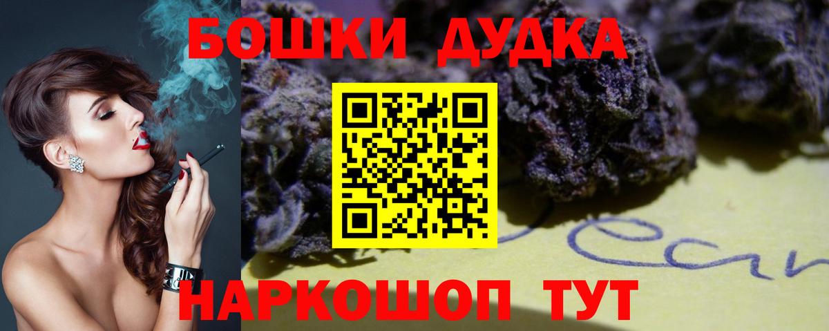 Каннабис планчик  Бошки марихуана план  Вход с VPN  Клинцы  Бошки марихуана конопля 